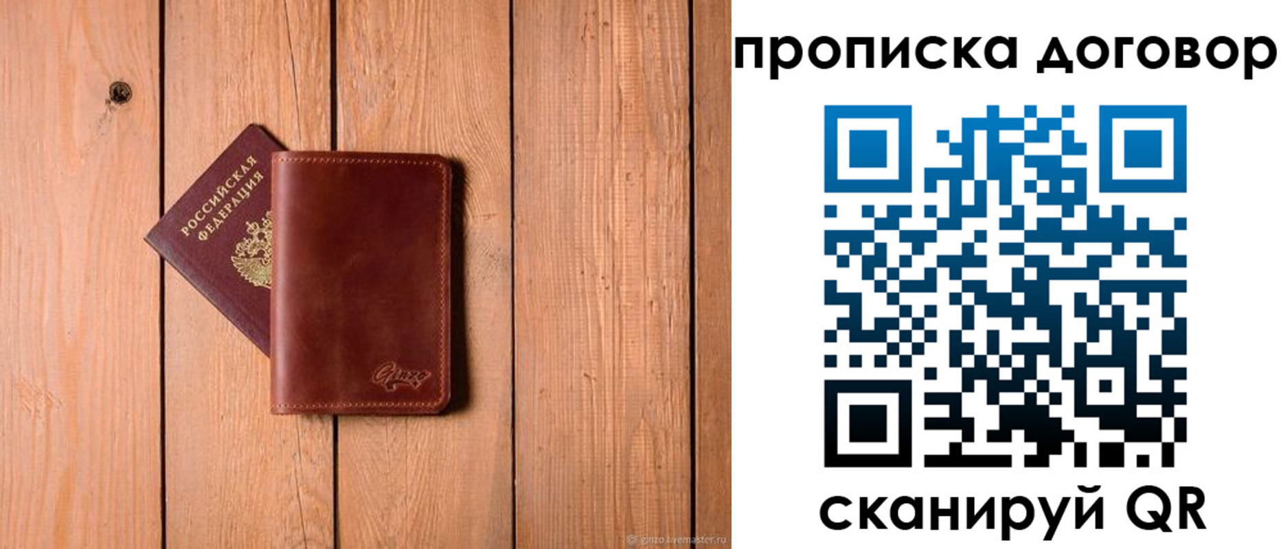 временная регистрация законно в Грязовце