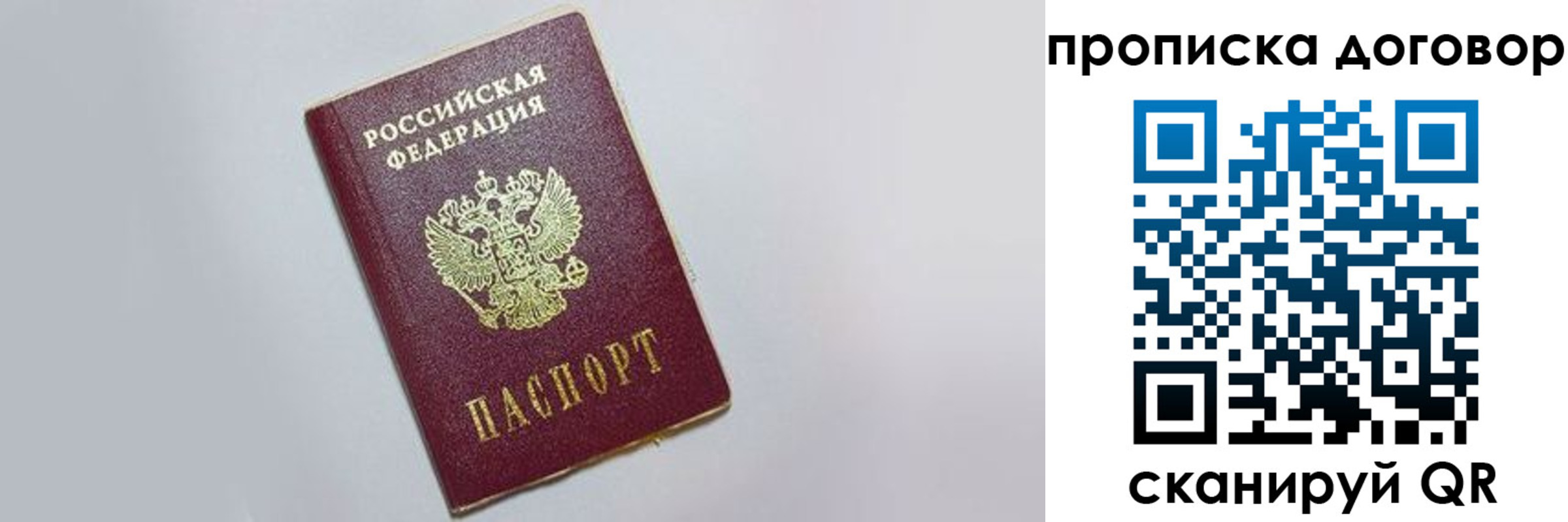 прописка штамп в Грязовце
