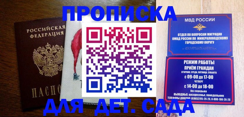 прописка поиск в Грязовце