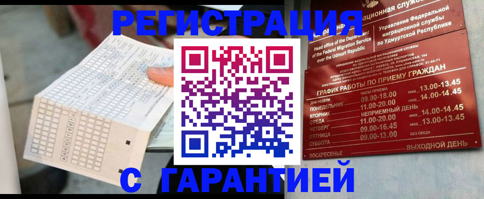 прописка иностранных граждан в Грязовце