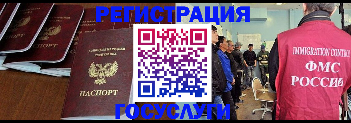 прописка для кредита в Грязовце