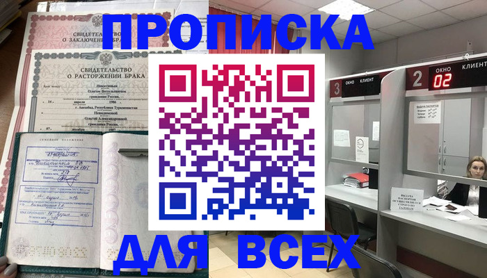 временная регистрация собственник в Грязовце