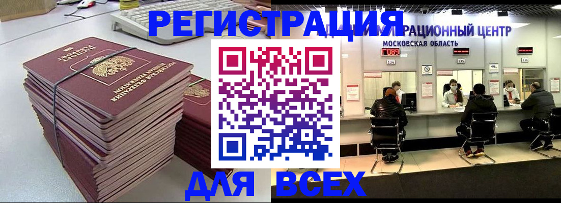 временная регистрация недорого в Грязовце