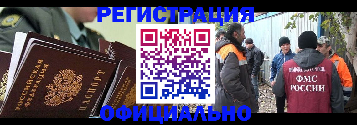 прописка 2025 в Грязовце