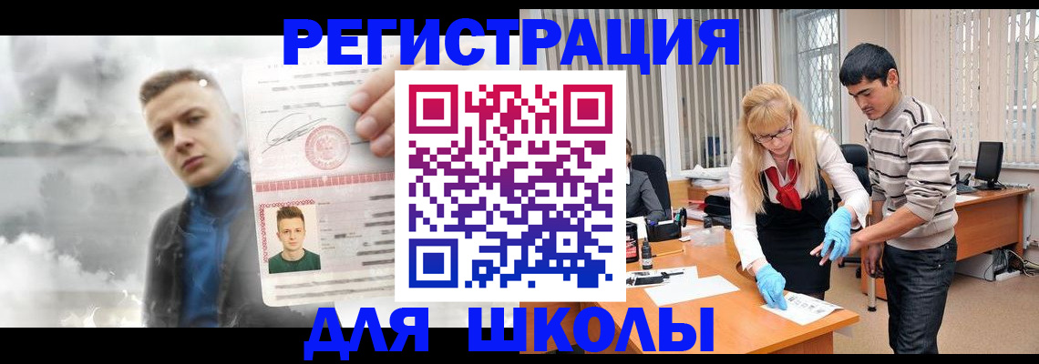 прописка в Грязовце